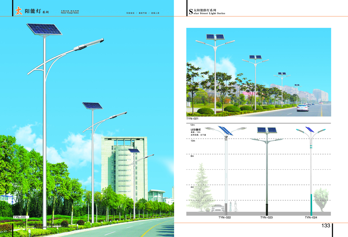 太陽(yáng)能燈系列